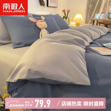 南极人亲肤磨毛四件套 可水洗床上用品套件适用1.5/1.8米床单 被套200*230cm