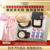 欧莱雅限定礼盒黑金气垫限定版W10+磨皮大王粉饼300遮瑕控油生日礼物