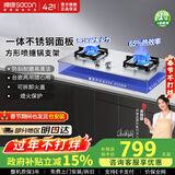 帅康（Sacon）【新品上市】燃气灶双灶家用 5.0KW火力值灶具不锈钢面板嵌入式台式灶台JZT-3G803 【天然气】5.2kw不锈钢燃气灶71G