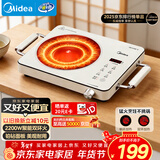 美的（Midea）电陶炉煮茶电磁炉家用新型电磁灶 2200W大功率智能双环火锅炒菜用火锅电池炉围炉煮茶炉MC-HW22E05