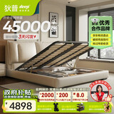 狄普气压高箱储物牛皮艺床意式主卧室婚房1.8x2米双柜轻风大床云悠悠