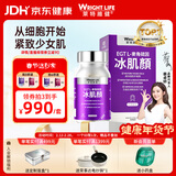 萊特維健麦角硫因胶囊2代冰肌颜 99.99%手性纯度内服美白抗衰淡斑祛痘60粒