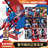 卡游奥特曼卡片豪华版第42弹奥特曼卡包正版奥特曼卡牌周边生日礼物