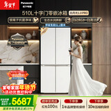 松下（Panasonic）白月光1.0PRO 510L十字门冰箱四开门家用超薄嵌入式风冷无霜一级能效NR-ED51CMA-W【国家补贴】