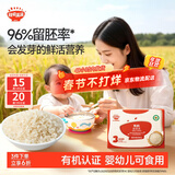 秋田满满有机胚芽米360g婴幼儿可食用营养早餐大米粥自制辅食_享宝宝食谱