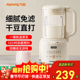 九阳豆浆机1.2L小型家用破壁机料理机多功能榨汁机米糊辅食机一键清洗可预约8叶刀头细腻口感 【口感细腻】 1.2L