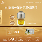 阿芙（AFU）11籽精华油15ml  紧致淡纹 新年礼物