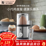 WMF福腾宝蒸蛋器家用煮蛋器小型防干烧煮鸡蛋机迷你早餐神器1人 单层