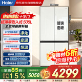 海尔冰箱505升十字四门玻璃门零嵌入式全空间保鲜一级能效风冷无霜BCD-505WGHTD14GXU1以旧换新