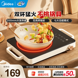 美的（Midea）电陶炉电磁炉家用小型煮茶器电炉炒锅点火锅2200W大功率电磁灶一体双环控火智能定时自由调节火力 【单机】2200W/七大模式