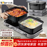 小熊（Bear）电火锅分区控温鸳鸯锅火锅专用锅家用分体多功能锅折叠易收纳3分20秒速沸E80H5 8L叠叠锅2.0火锅版