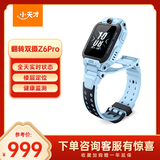 小天才儿童电话手表Z6Pro天境蓝防水GPS定位儿童智能手表 学生4G视频拍照双摄男女表
