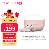TANCHJIM天使吉米MINO I国际版真无线蓝牙耳机入耳式HIFI主动降噪超长续航游戏运动适用于苹果安卓华为手机 梦楠粉