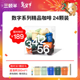 三顿半数字星球7.0钻石星尘™精品咖啡速溶纯黑咖啡粉24颗*3g