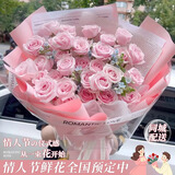 幽客玉品情人节鲜花速递红玫瑰花束表白送女友老婆生日礼物全国同城配送 33朵粉玫瑰花束