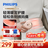 飞利浦（PHILIPS）腰部按摩仪 暖宫暖腹按摩腰带生理期大姨妈神器缓解腰酸护腰仪送女友老婆妈妈新年年货礼物 3205B