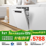 老板（Robam）【21天智能投洗】盐系G2Max150L以上大容量嵌入式洗碗机家用全自动开关门独立消毒烘干W76A-G2