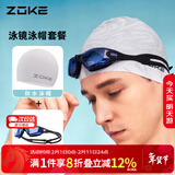 洲克ZOKE成人泳镜泳帽两件套男女通用平光运动专业游泳镜JD61450503
