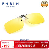 派丽蒙（PARIM）偏光近视墨镜夹片防远光太阳镜夜视开车日夜两用驾驶近视框男女款