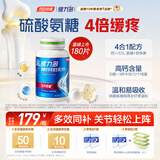 健力多汤臣倍健氨糖软骨素维生素D高钙片180片成人补钙中老年护关节自营