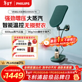 飞利浦（PHILIPS）立式高定挂烫机家用熨烫机熨斗90g/min 1.1L 烫衣服神器除菌除螨增压蒸汽 新年送礼 AIS6020/70
