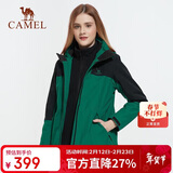 骆驼（CAMEL）户外防寒冲锋衣男女三合一两件套防风登山服男 A1W131118