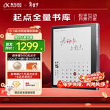 科大讯飞7英寸彩屏电子书阅读器墨水屏电纸书电子纸 办公本平板电脑 讯飞·起点阅读器 标准版 星空灰