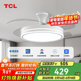 TCL隐形吊扇风扇灯LED餐厅吊灯 变频42寸36W三色调光 赠遥控