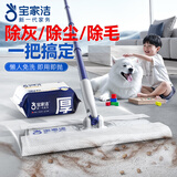 宝家洁静电拖把一次性懒人除尘纸拖把免洗拖布拖地湿巾擦地夹抹布拖把 1包除尘干巾【赠拖把】