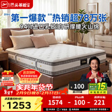 芝华仕5星床垫独立袋装弹簧静音家用乳胶席梦思软硬护脊厚垫明星垫D026 经典版-老款23cm厚-1.8*2M 年后第一批发货（详询客服）