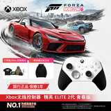 微软（Microsoft）Xbox无线游戏手柄 Elite 2精英2代二代 白色青春版 无线控制器 蓝牙 PC/平板/手机 Steam 明末