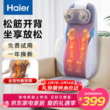 海尔（Haier）颈椎按摩器肩颈腰背部按摩仪全身按摩躺垫揉捏多功能按摩靠垫生日情人节礼物送爸妈女友HQY-D134W