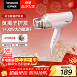 松下（Panasonic）负离子电吹风机筒高速大功率不伤发家用低噪速干护发送女友新年礼物粉色EH-WNE6B