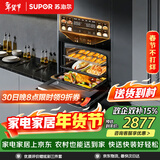 苏泊尔（SUPOR）家用嵌入式蒸烤炖炸一体机60L容量APP智控远红外穿透加热蒸汽自清洁ZKQD60-Q-DY58