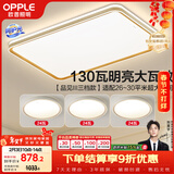 欧普照明（OPPLE）吸顶灯护眼高显色客厅灯可调光LED照明灯具灯饰品见套餐4 包安装