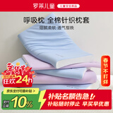 罗莱儿童枕套【商场同款】母婴A类全棉针织呼吸枕头套3cm 紫色