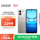 vivo iQOO Z10x 12GB+256GB 月岩钛 6500mAh超薄蓝海电池 天玑7300 护眼LCD屏幕 电竞手机 国家补贴