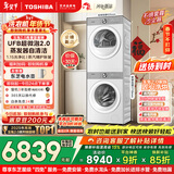 东芝（TOSHIBA）玉兔2.0高奢版洗烘套装 10公斤滚筒全自动洗衣机家用+变频热泵烘干机UFB超微泡DG-10T183BW+T183BW