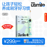 usmile笑容加儿童电动牙刷 实时漏刷提醒 数字牙刷 Q20缤纷绿 适用3-15岁 生日礼物 儿童礼物 新年礼物
