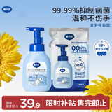 戴·可·思（Dexter）婴幼儿泡泡抑菌洗手液300ml*1瓶+补充液300ml*1袋
