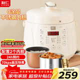 利仁（Liven）电压力锅家用高压锅2.5L容量多功能电高压锅压力锅304不锈钢内胆双胆多用锅2-3人YLG-D2570