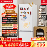 康佳183升两门小冰箱小型家用出租房办公室宿舍小冰箱节能省电低音白色BCD-183GB2SU