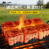 麦瑞格速燃碳无烟果木烧烤炉炭专用易燃家用取暖机制竹炭块户外煮茶架子