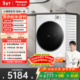 松下（Panasonic）小薄荷 滚筒洗烘一体 10KG全自动洗衣机 光动银除菌 超薄滚筒洗衣机 XQG100-83TA5