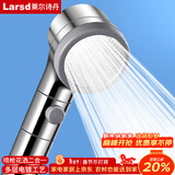莱尔诗丹（Larsd）手持淋浴花洒喷头 增压花洒头莲蓬头 花洒配件洗浴洗澡喷头LD373
