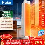 海尔（Haier）石墨烯暖风机取暖器家用省电电暖器冷暖两用卧室小太阳客厅电热烤火炉电暖气 HNF-2031A 机械款