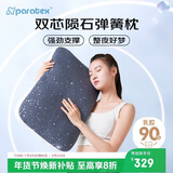 paratex天然乳胶枕弹簧枕头强支撑颈椎枕防打呼噜男士专用枕