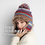 卡蒙（Kenmont）手工编织彩虹条纹毛绒护耳毛线帽女加绒加厚保暖针织帽km-9488