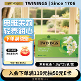 川宁绿茶 茉莉花绿茶 波兰进口茶叶 25袋*1.8g盒装下午茶冷泡茶