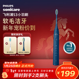 飞利浦（PHILIPS）电动牙刷S3 年货节礼物 情人节情侣款送男生/女友 柔和亮白刷头小羽刷 5种模式 HX2471/01 蓝色 